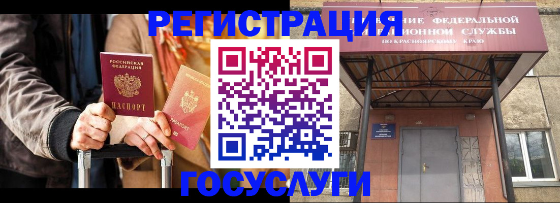 временная регистрация 2025 в Самаре