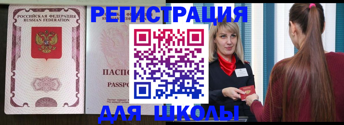 временная регистрация в Самаре